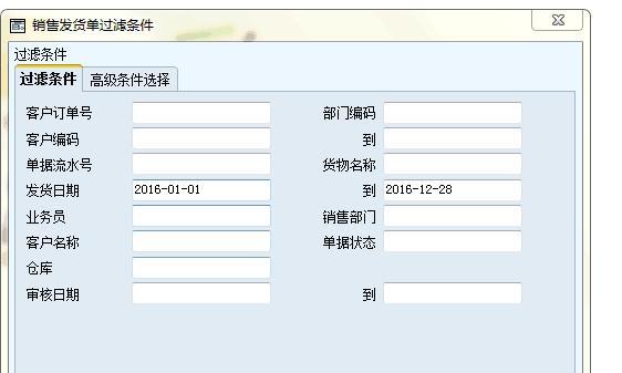 T6销售端安装教程（一步步教你如何安装和使用T6销售端）