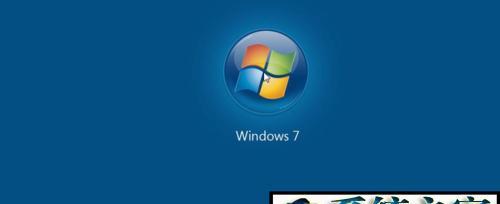 Windows7系统安装教程（详细步骤教你轻松安装Windows7系统）