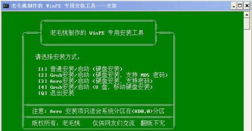 使用U盘进行多分区系统安装教程（详细步骤，轻松实现多分区安装系统）