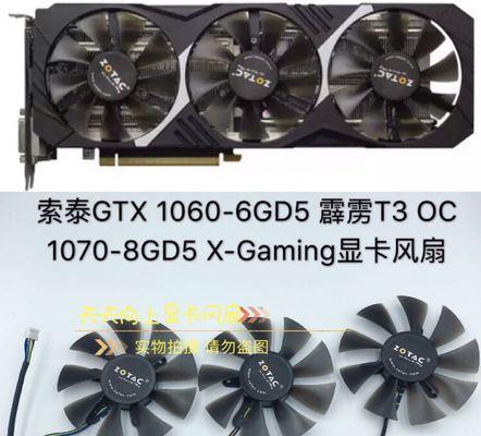 影驰1070minioc显卡综合评测（高性能迷你显卡的绝佳选择）