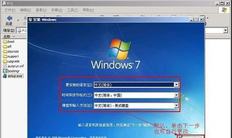 Win7笔记本U盘装系统教程（轻松快捷的Win7系统安装方法，让你的笔记本焕然一新）