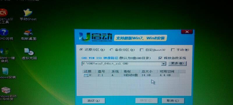 如何使用U盘PE系统安装Win7系统（教你轻松安装Win7系统的简易方法）