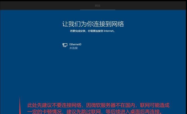 解决Win10安装时无法跳过密钥的问题（如何绕过Win10安装中的密钥验证，顺利完成安装）