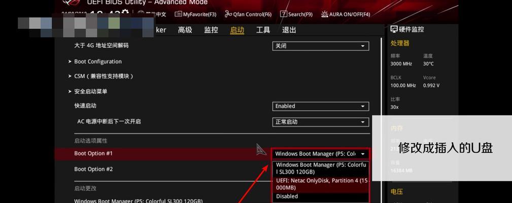 华硕win10使用教程（从入门到精通，快速上手华硕win10系统）