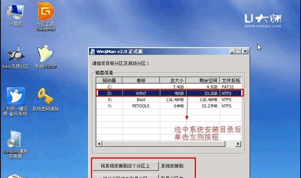 使用U盘启动安装Win7系统的详细教程（简单易懂，让你快速掌握U盘启动Win7系统的方法）