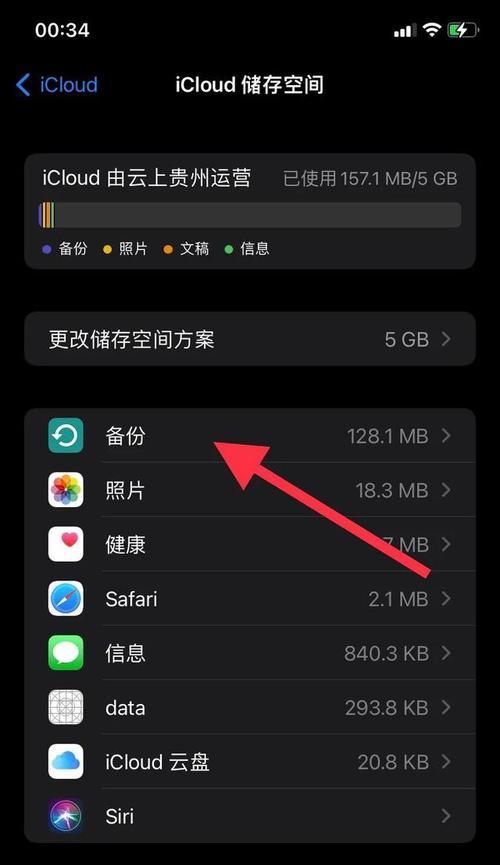 iCloud云端备份误删恢复方法（使用iCloud云端备份恢复误删数据的简易指南）