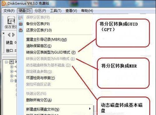 使用DiskGenius轻松扩容分区（详细教程，让你轻松应对磁盘空间不足问题）