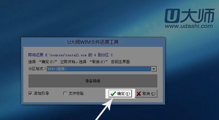 电脑店安装Win8系统教程（一步步教你如何在电脑店安装Win8系统）