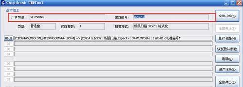 掌握群联UP23N量产工具，打造高效生产线（一站式教程带你轻松掌握UP23N量产工具的使用技巧）