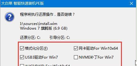 番茄win7安装教程（轻松学会如何在计算机上安装番茄win7系统）