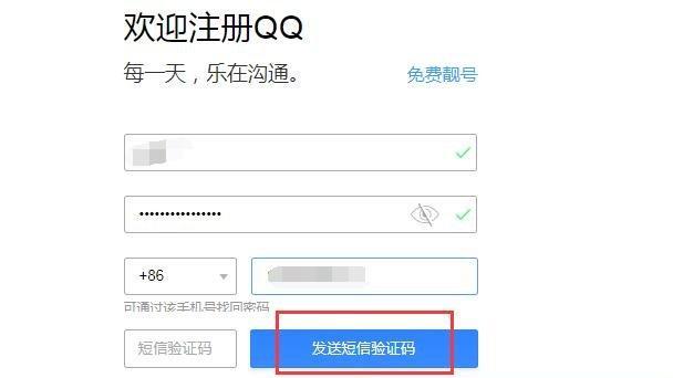 免费申请注册账号的条件与要求（掌握免费账号申请的关键信息，轻松注册你的个人账户）