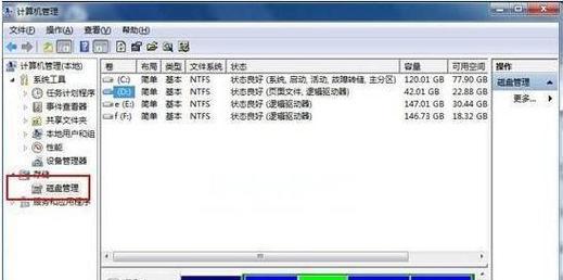 电脑Win7系统分区教程（详解Win7系统分区步骤，助你轻松管理硬盘空间）