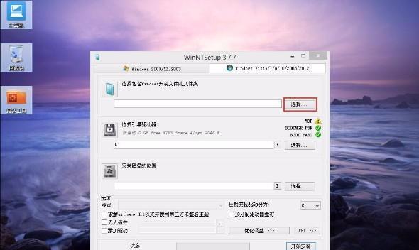 Win7系统PE安装教程（学会制作和使用Win7系统PE，随时应对电脑故障）