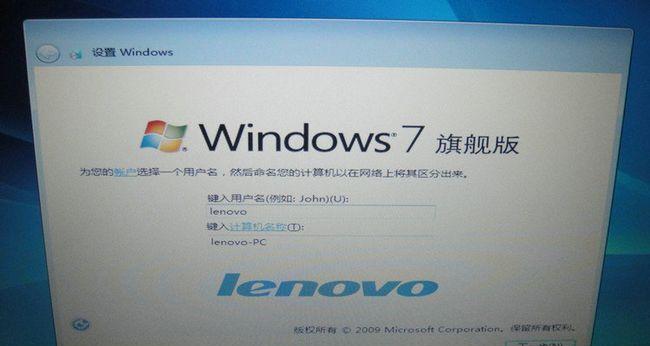 联想E570Win7系统使用教程（详细介绍联想E570笔记本电脑安装和使用Windows7系统的步骤和技巧）