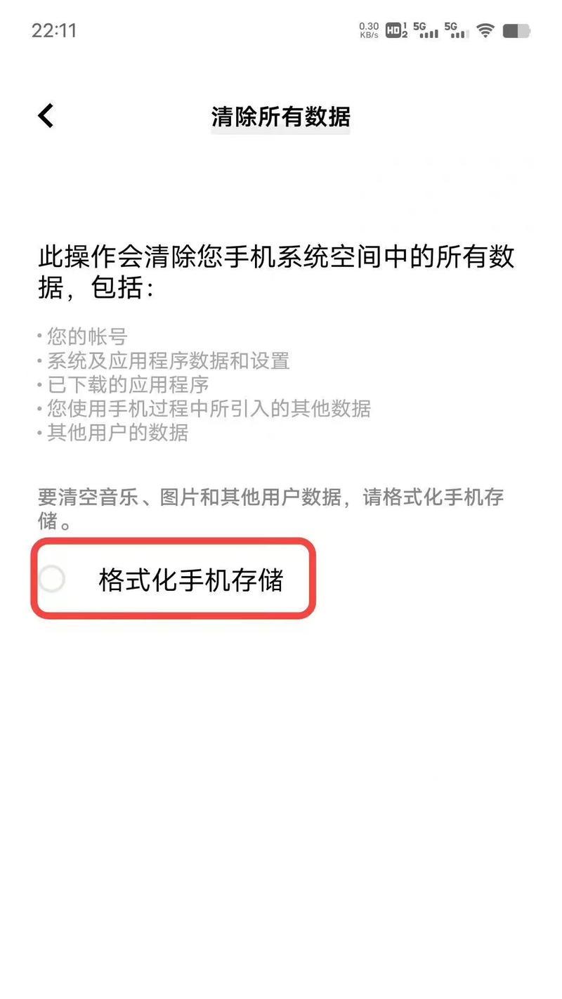 如何清理手机存储空间（简单有效的方法让手机存储空间焕然一新）