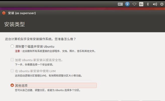 Win10Ubuntu双系统安装教程