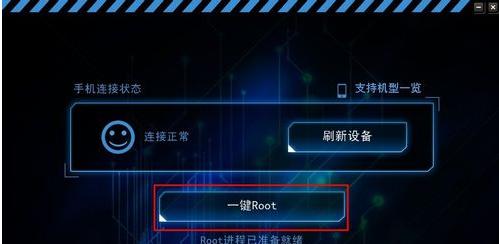 探寻获取root权限的方法（解锁Android设备潜力的关键）