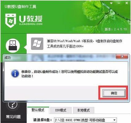 老毛桃U盘启动系统教程（使用老毛桃U盘启动系统的步骤和注意事项）