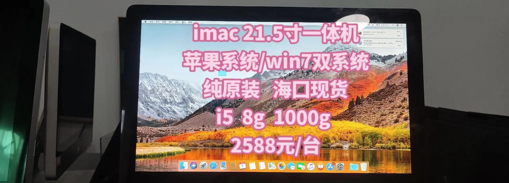 Mac安装Win7双系统教程（在Mac电脑上安装Windows7，实现双系统并享受更多功能）