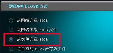 微星主板刷新BIOS教程（利用微星主板BIOS刷新功能轻松解决系统故障和性能问题）