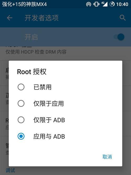 获取root权限的终极指南（以手把手教你轻松获得手机root权限）