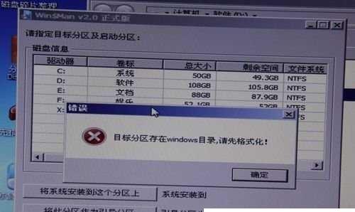 用大白菜U盘安装系统Win8教程（详细教您如何使用大白菜U盘安装Windows8系统）