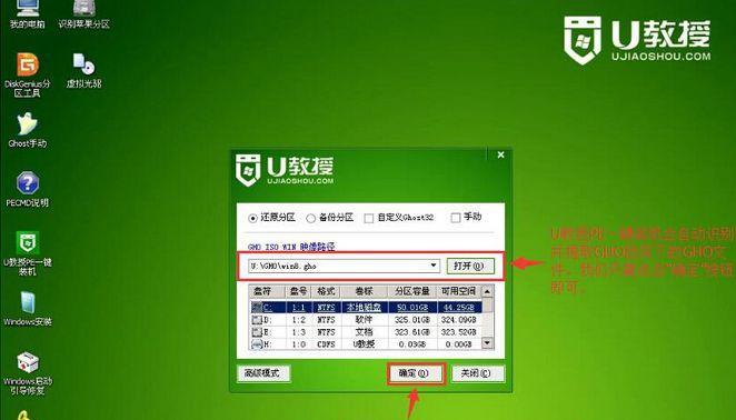 联想U盘装系统Win8教程（从制作U盘启动盘到安装Win8系统，轻松搞定！）