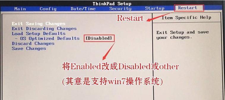 使用U盘启动BIOS教程-一键搞定Win7系统（学会如何利用U盘轻松启动BIOS，重新安装或修复Win7系统）