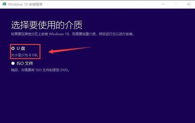 联想U盘重装系统Win10教程（利用联想U盘轻松重装Win10，让你的电脑重新焕发活力）