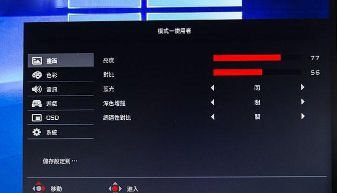 探索宏基XB240（高清流畅畅享游戏乐趣）