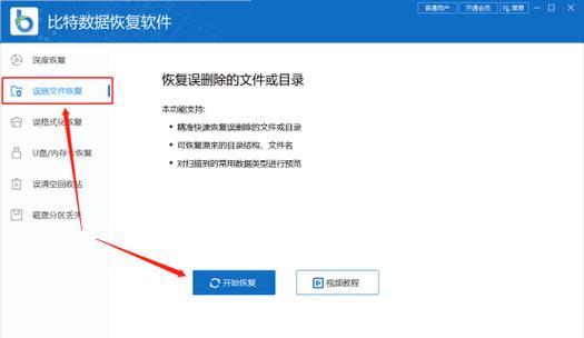 选择合适的内存卡恢复软件，拯救你的珍贵数据（哪个内存卡恢复软件最好？）