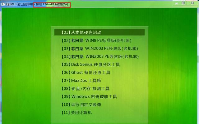 以硬盘Win7原版安装教程（详细步骤指导，让你轻松装上Win7系统）