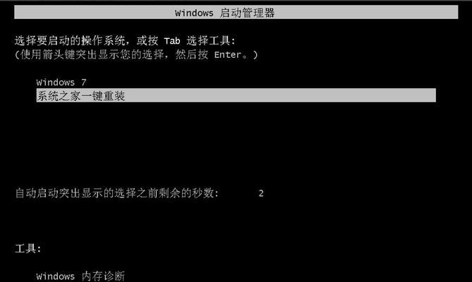 以苹果怎么制作win7系统教程（详细步骤教你在苹果设备上安装win7系统）