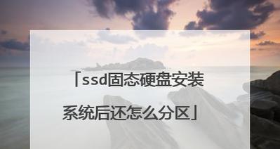 重装diskgenius分区教程（从安装到使用，教您一步步掌握diskgenius分区软件）