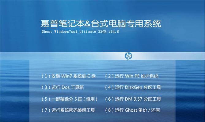 Win7系统Ghost教程（详细图文教程带你轻松装机，让Win7系统高效运行）