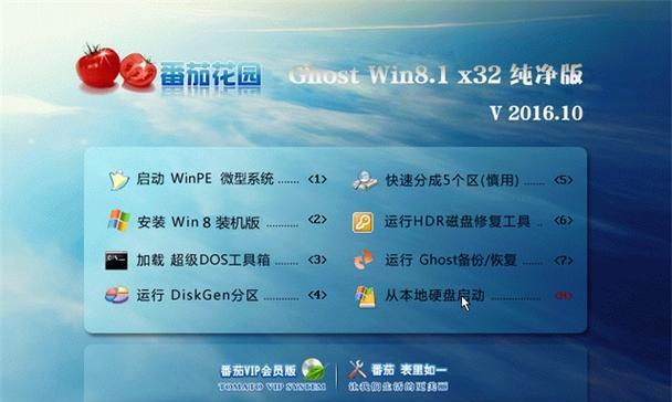 Win8ghost安装教程（Win8ghost系统安装步骤详解，一键安装助你快速上手）