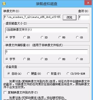 老毛桃U盘Win7安装教程（打造个人专属系统，让电脑如虎添翼）