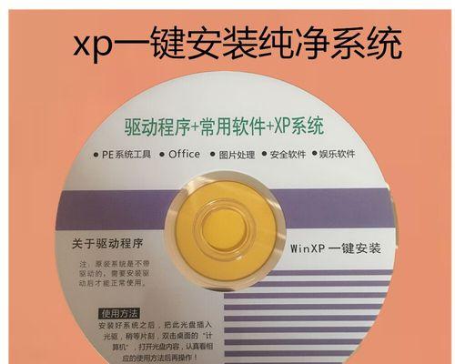 用光驱安装Win7系统的详细教程（Win7系统安装指南及步骤详解）