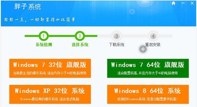 详解如何使用u盘重装Win7系统（手把手教你实现Win7系统重装的步骤与方法）