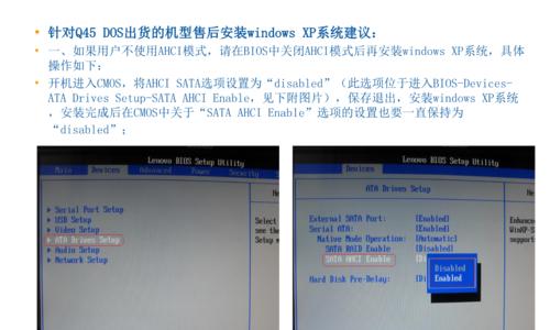 使用XP系统进行USB安装的详细教程（轻松操作，让你的计算机升级更方便）