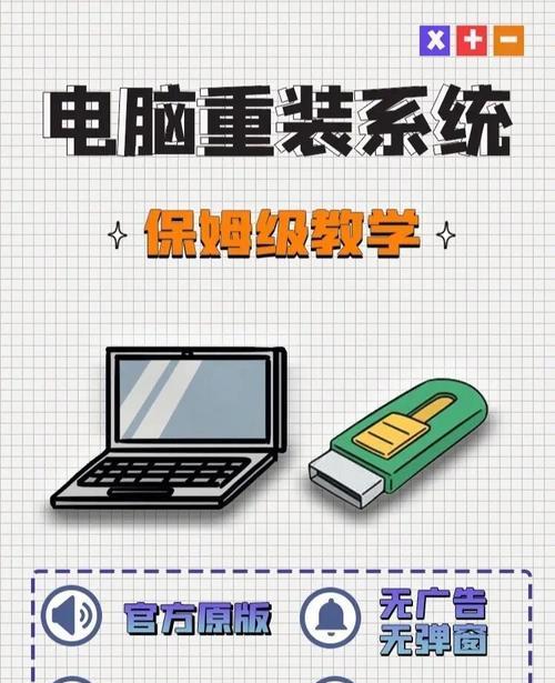 Win10系统重装教程（轻松掌握重装Win10系统的方法，让电脑焕然一新）