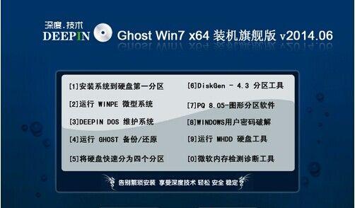 U盘Ghost重装系统教程（快速、方便地使用U盘进行系统重装）