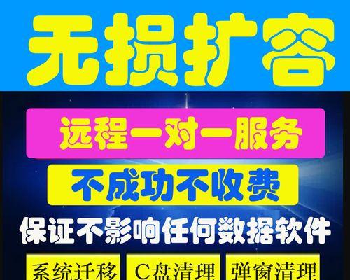 如何合并分区磁盘，实现磁盘空间的整合（简单步骤教你合并分区，释放更多存储空间）