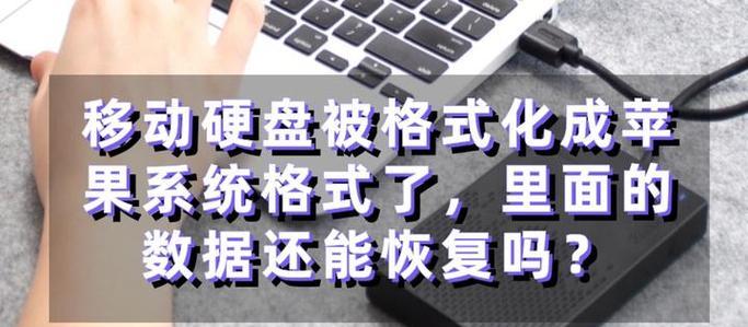 从移动硬盘安装系统，轻松搭建个人移动工作站（简明教程带你一步步完成，）