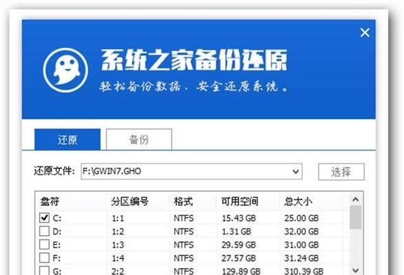 使用U盘重新安装Win7系统的教程（简单易行的操作方法，让你的电脑重获新生）