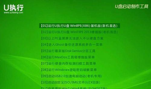 使用U盘安装Win7系统教程（详细步骤，轻松安装）