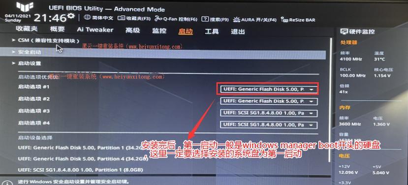 使用U启动UEFI安装Windows7教程（详细指导如何在UEFI模式下使用U盘安装Windows7）