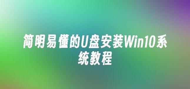 从Win7升级到Win8.1的完整教程（详细指导如何在Win7系统上安装Win8.1）