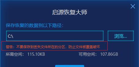 从录音文件中删除的方法与恢复技巧（保护个人隐私，避免数据丢失）