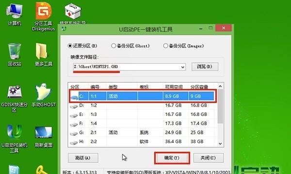 制作PE启动U盘Win7系统教程（快速制作可引导的Win7PE启动U盘，实现系统故障的快速修复）